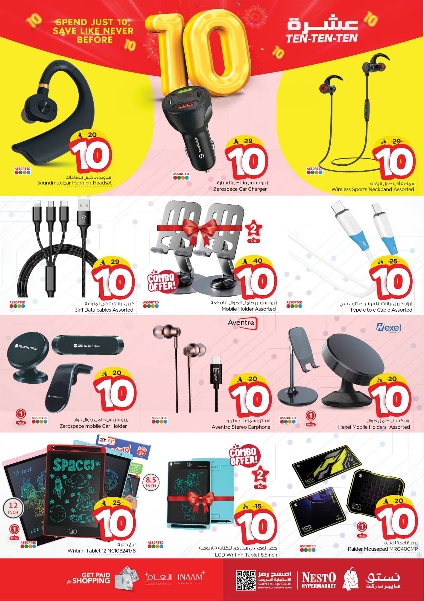 nesto offers from 8jul to 3jun 2025 عروض نستو من 8 يوليو حتى 3 يونيو 2025 صفحة رقم 34